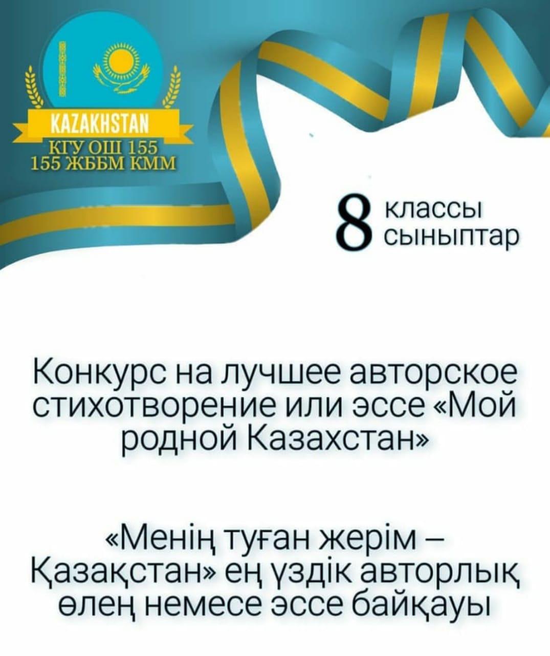 16 Декабря праздник в Казахстане