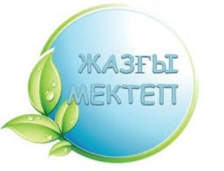 Летняя школа "Умные каникулы"