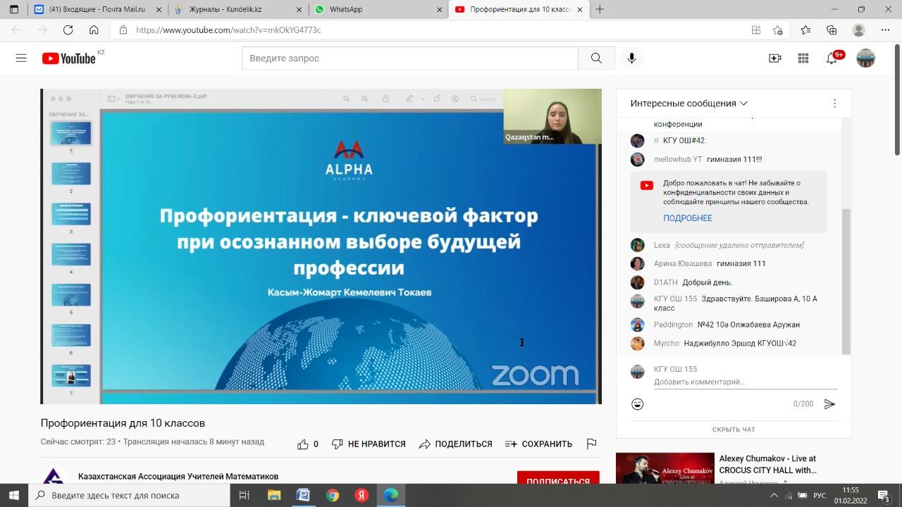 Профориентация - ключевой фактор при осознанном выборе будущей профессии.