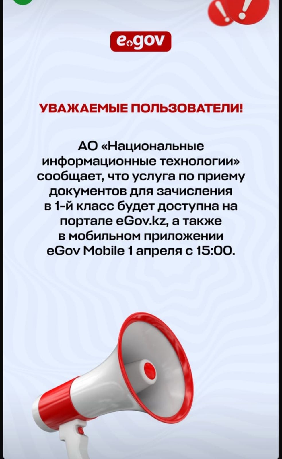 Прием в 1 класс