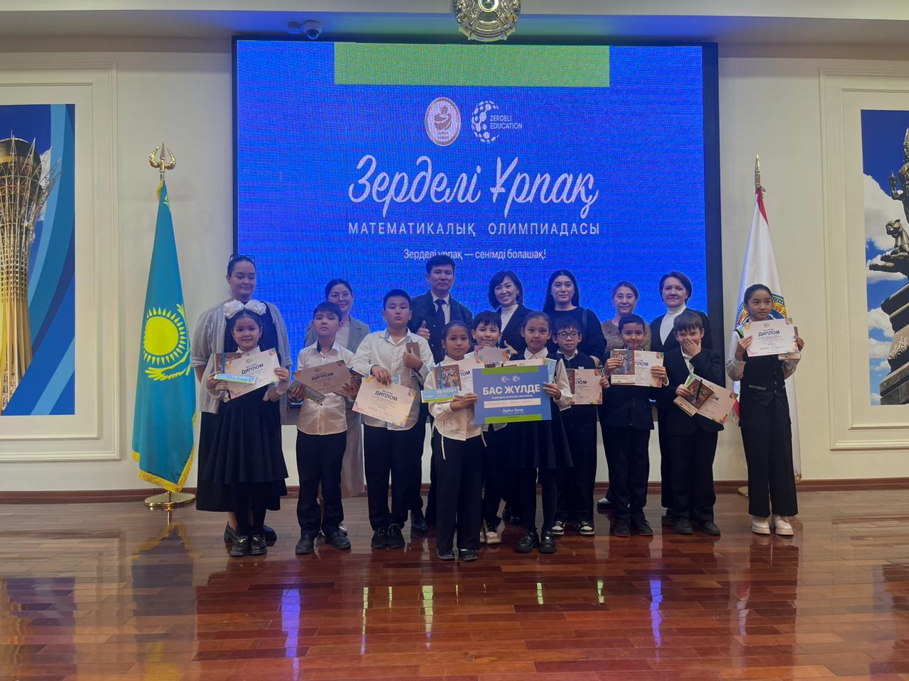 Зерделі Ұрпақ  математикалық олимпиадасы