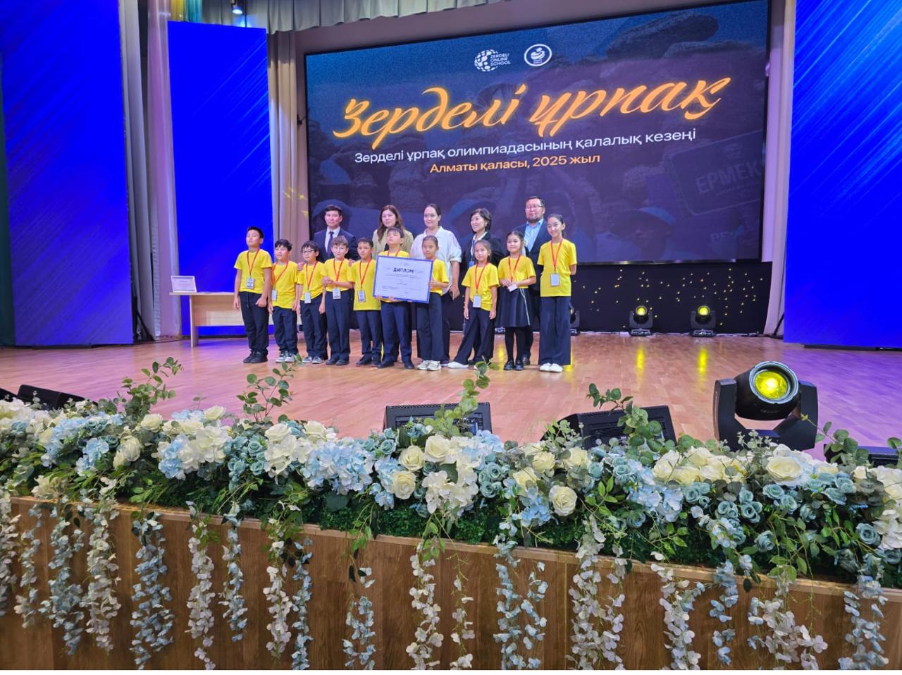 Зерделлі ұрпақ олимпиадасының қалалық кезеңі