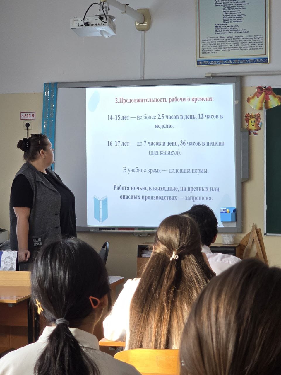 Классный час по правовому всеобучу.