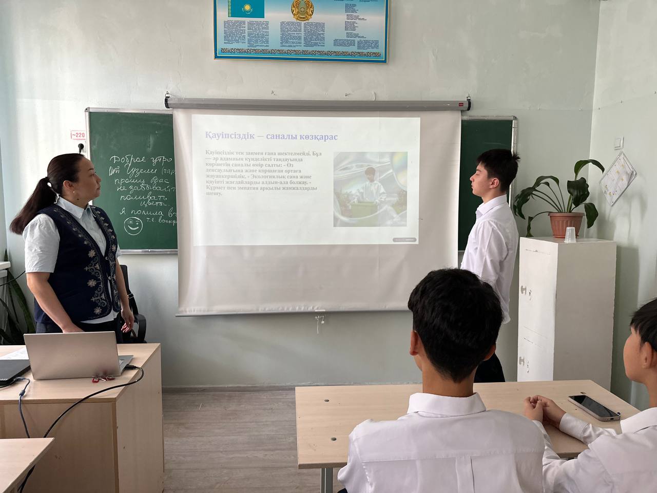 1-11 Жеке Қауіпсіздігі сынып сағаттары.